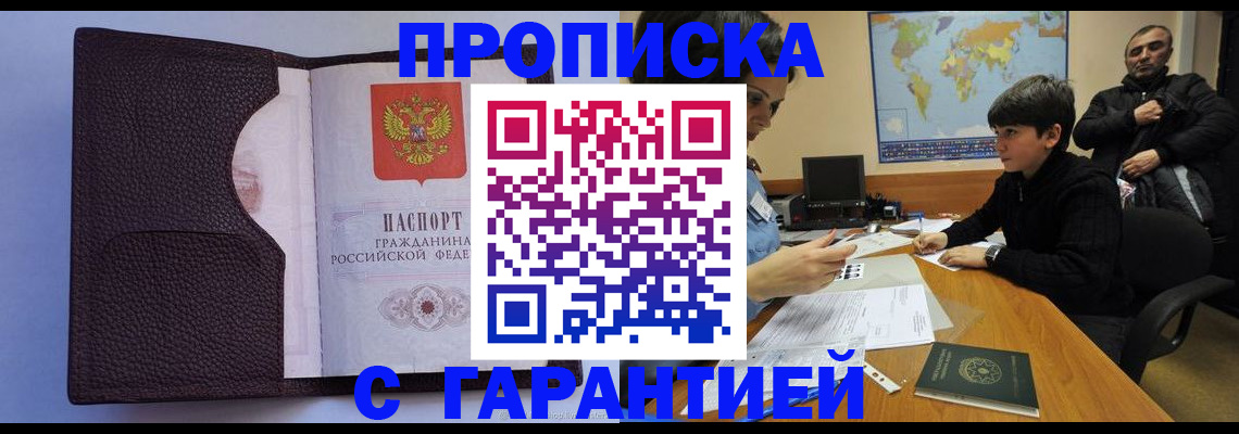 прописка иностранных граждан в Ноябрьске