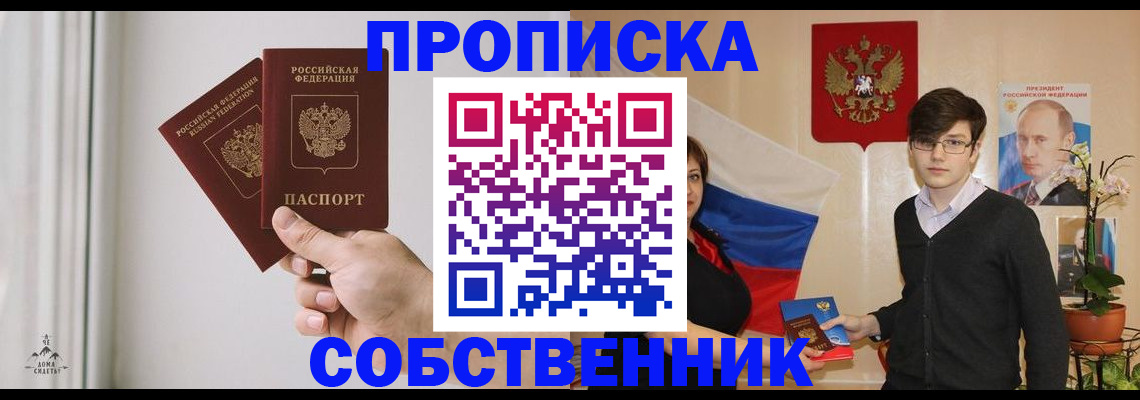 прописка для военкомата в Ноябрьске