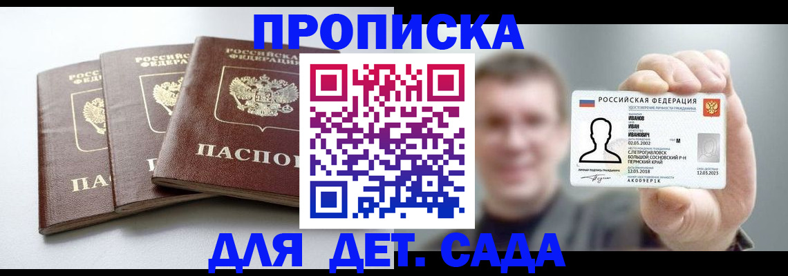 прописка гарантия в Ноябрьске