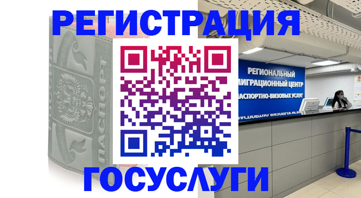 регистрация для дет. сада в Ноябрьске